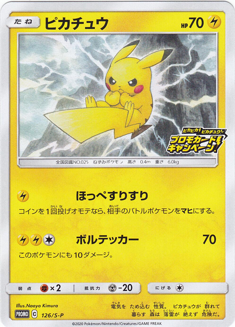 Pikachu #126/S-P Pokemon Japanese Promo