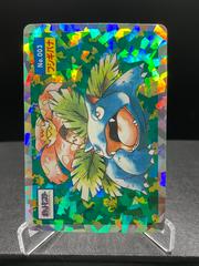 Venusaur [Holo] #3 Pokemon Japanese Topsun Prices