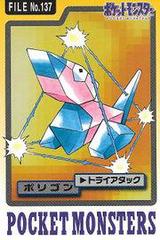 Porygon #137 Pokemon Japanese 1997 Carddass Prices