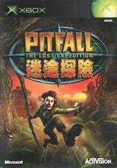 Pitfall: The Lost Expedition JP Xbox Prices