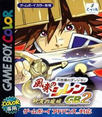 Fushigi no Dungeon: Furai no Shiren GB2: Sabaku no Majou JP GameBoy Color Prices