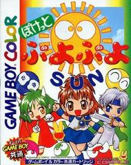 Puyo Puyo Sun JP GameBoy Color Prices