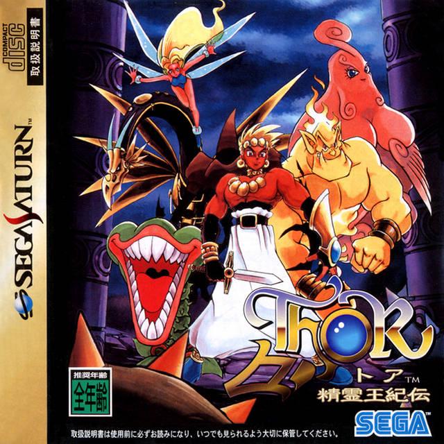 Thor: Seireioukiden JP Sega Saturn