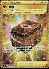 Box of Disaster #99 Pokemon Japanese Dark Phantasma Prices