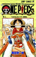 One Piece Vol. 2 [Paperback] (1998) Comic Books One Piece Prices