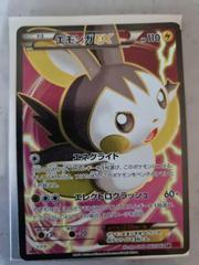 Emolga EX #62 Pokemon Japanese Collection Y Prices