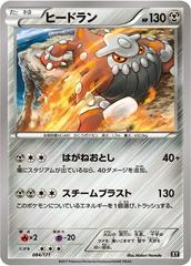 Heatran #84 Pokemon Japanese Best of XY Prices