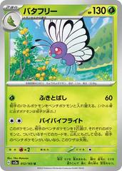 Butterfree Pokemon Japanese Scarlet & Violet 151 Prices