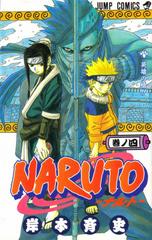 Naruto Vol. 4 [Paperback] Comic Books Naruto Prices