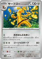 Gholdengo Pokemon Japanese Shiny Treasure ex Prices