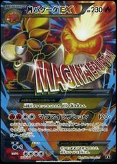 M Camerupt EX #172 Pokemon Japanese Best of XY Prices
