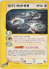 Buried Fossil [1st Edition] #70 Pokemon Japanese Split Earth Prices