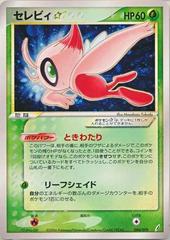 Celebi [Gold Star] Pokemon Japanese Miracle Crystal Prices
