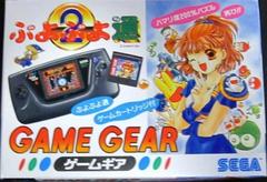 Sega Game Gear [Puyo Puyo Tsuu Bundle] JP Sega Game Gear Prices