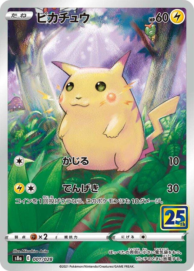 Pikachu #1 Pokemon Japanese 25th Anniversary Collection