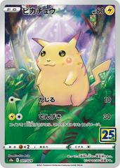 Pikachu #1 Pokemon Japanese 25th Anniversary Collection Prices