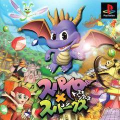 Spyro X Sparx: Tondemo Tours JP Playstation Prices