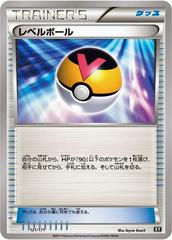 Level Ball Pokemon Japanese Best of XY Prices