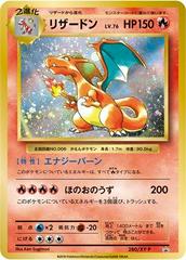 Charizard #280/XY-P Pokemon Japanese Promo Prices