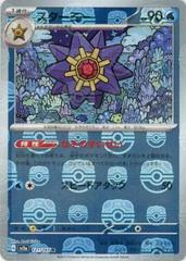 Starmie [Master Ball] Pokemon Japanese Scarlet & Violet 151 Prices