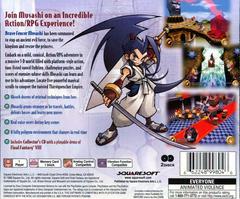 Rear | Brave Fencer Musashi Playstation