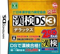 Zaidanhoujin Nippon Kanji Nouryoku Kentei Kyoukai Kounin: Kanken DS 3 Deluxe JP Nintendo DS Prices
