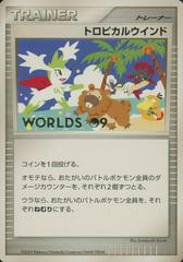 Tropical Wind [Worlds 09] Pokemon Japanese Promo Prices