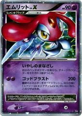 Mesprit LV.X Pokemon Japanese Cry from the Mysterious Prices