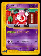 Mr. Mime Pokemon Japanese The Town on No Map Prices