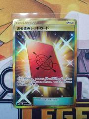 Peeking Red Card Pokemon Japanese Ultra Sun Prices