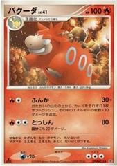 Camerupt Pokemon Japanese Cry from the Mysterious Prices