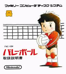 Volleyball Famicom Disk System Prices