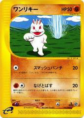 Machop #50 Pokemon Japanese Mysterious Mountains Prices