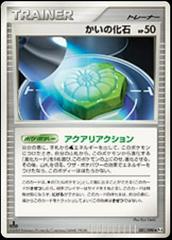 Helix Fossil [1st Edition] #81 Pokemon Japanese Advent of Arceus Prices