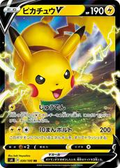 Pikachu V #30 Pokemon Japanese Amazing Volt Tackle Prices
