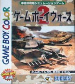 Game Boy Wars 2 JP GameBoy Color