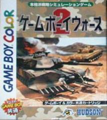 Main Image | Game Boy Wars 2 JP GameBoy Color