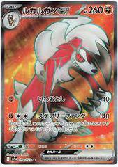 Lycanroc ex #90 Pokemon Japanese Triplet Beat Prices