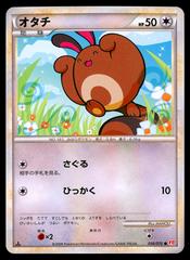 Sentret Pokemon Japanese HeartGold Collection Prices