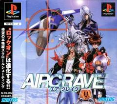 Airgrave JP Playstation Prices