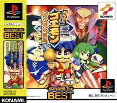 Ganbare Goemon: Oedo Daikaiten [Konami the Best] JP Playstation Prices