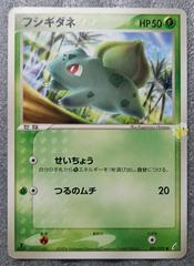 Bulbasaur #1 Pokemon Japanese Miracle Crystal Prices