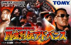 Shin Nippon Pro Wrestling: Toukon Retsuden Advance JP GameBoy Advance Prices