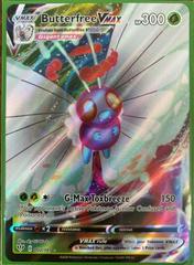 Butterfree V MAX RRR 002/070 s2a Pokemon Card Japanese NM 