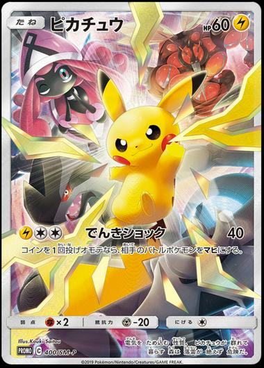 Pikachu #400/SM-P Cover Art