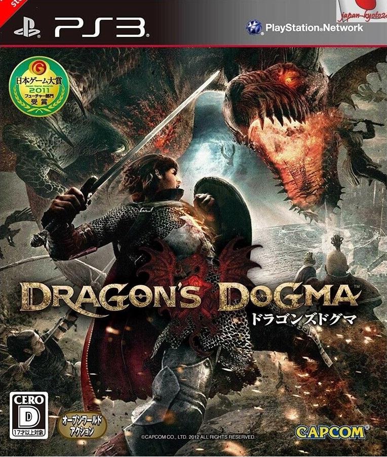 Dragon's Dogma JP Playstation 3