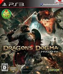 Dragon's Dogma JP Playstation 3 Prices
