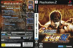 Full Cover | Jissen Pachi-Slot Hisshouhou! Hokuto no Ken SE JP Playstation 2