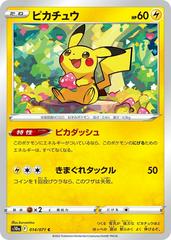 Pikachu #14 Pokemon Japanese Dark Phantasma Prices
