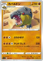Hippowdon #227 Pokemon Japanese Start Deck 100 Prices